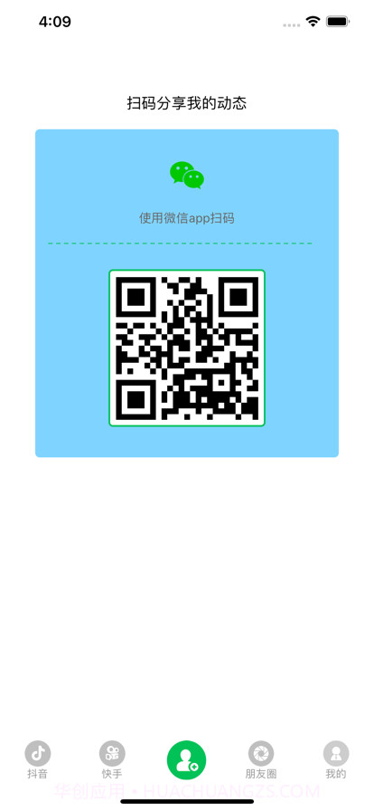 传递宝截图3 传递宝截图3