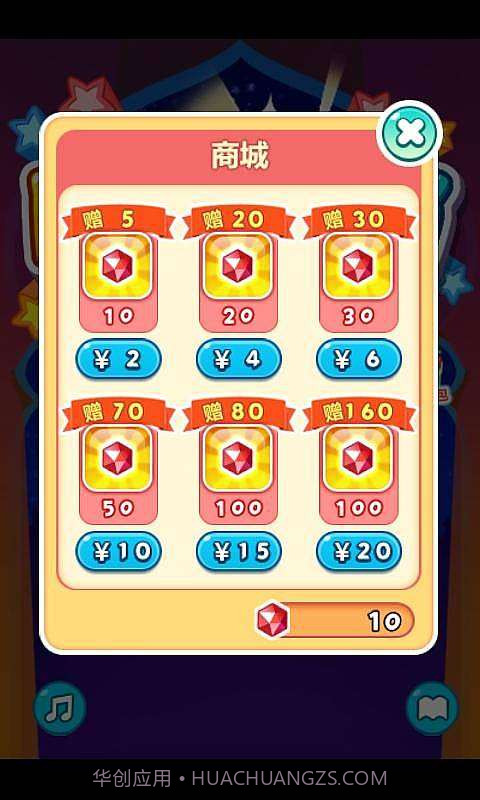 魔法消消截图3 魔法消消截图3