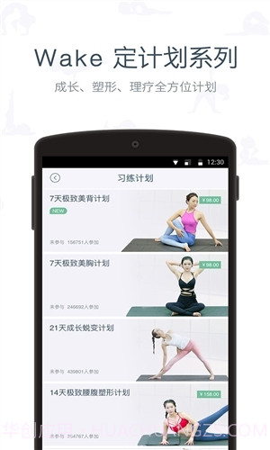 Wake截图4 Wake截图4