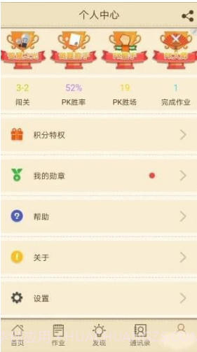 快乐口算(快乐口算五年级下册)V1.1.5 安卓手机版截图4