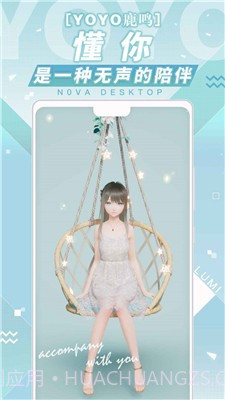 人工桌面鹿鸣截图1 人工桌面鹿鸣截图1