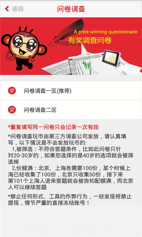 玩乐族截图3 玩乐族截图3