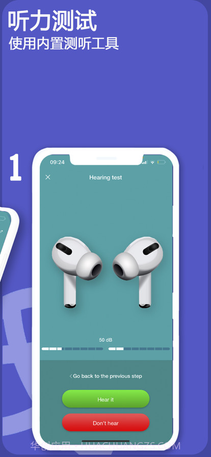 助听器声音放大器截图4 助听器声音放大器截图4