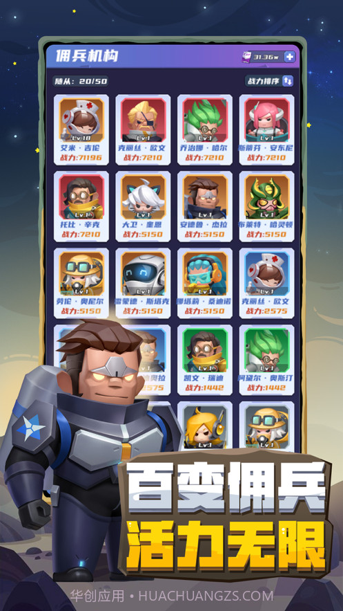 不做地球人截图3 不做地球人截图3