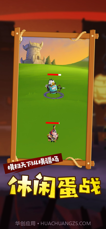 小小蛋侠截图5 小小蛋侠截图5