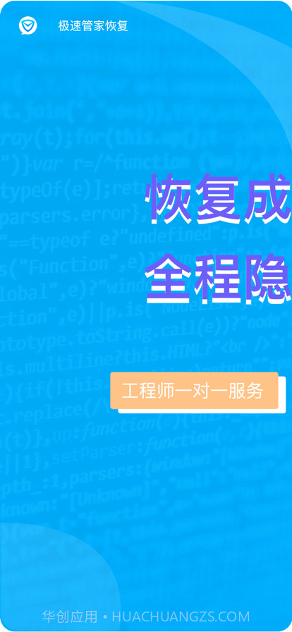 极限恢复管家截图1