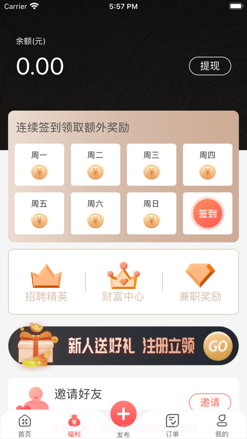 劳务伞师傅截图4 劳务伞师傅截图4