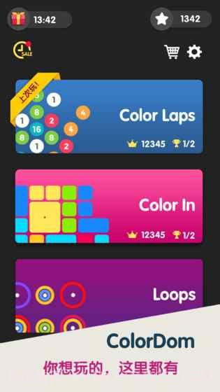 ColorDom截图3 ColorDom截图3