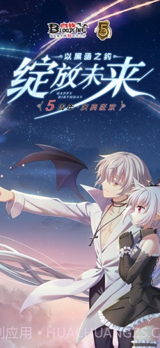 血族截图1 血族截图1