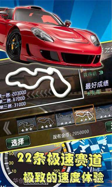 3D疯狂赛车截图2 3D疯狂赛车截图2