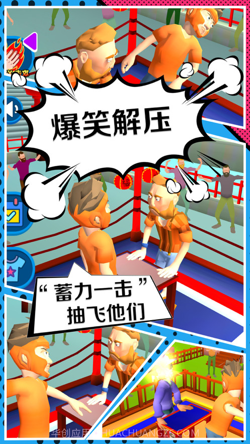 减压神器截图1 减压神器截图1