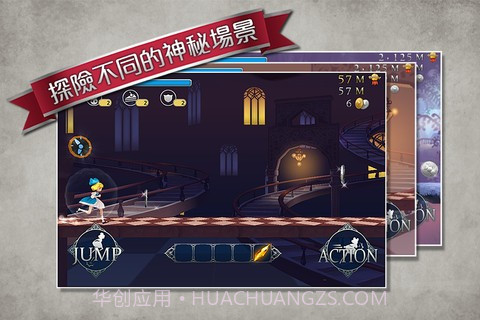 爱丽丝快跑截图3 爱丽丝快跑截图3