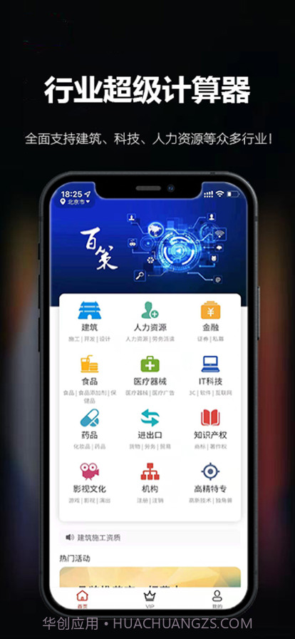 百策计算器截图1 百策计算器截图1