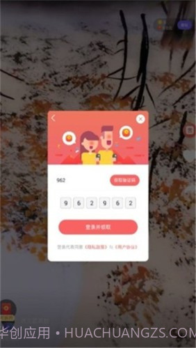 火音短视频截图1 火音短视频截图1