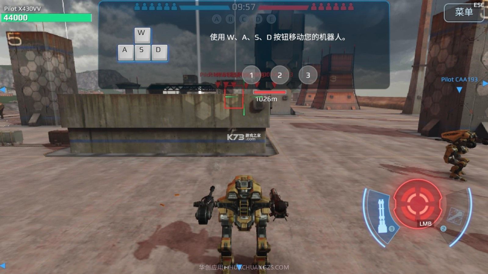 战争机器人7.2.0截图3 战争机器人7.2.0截图3