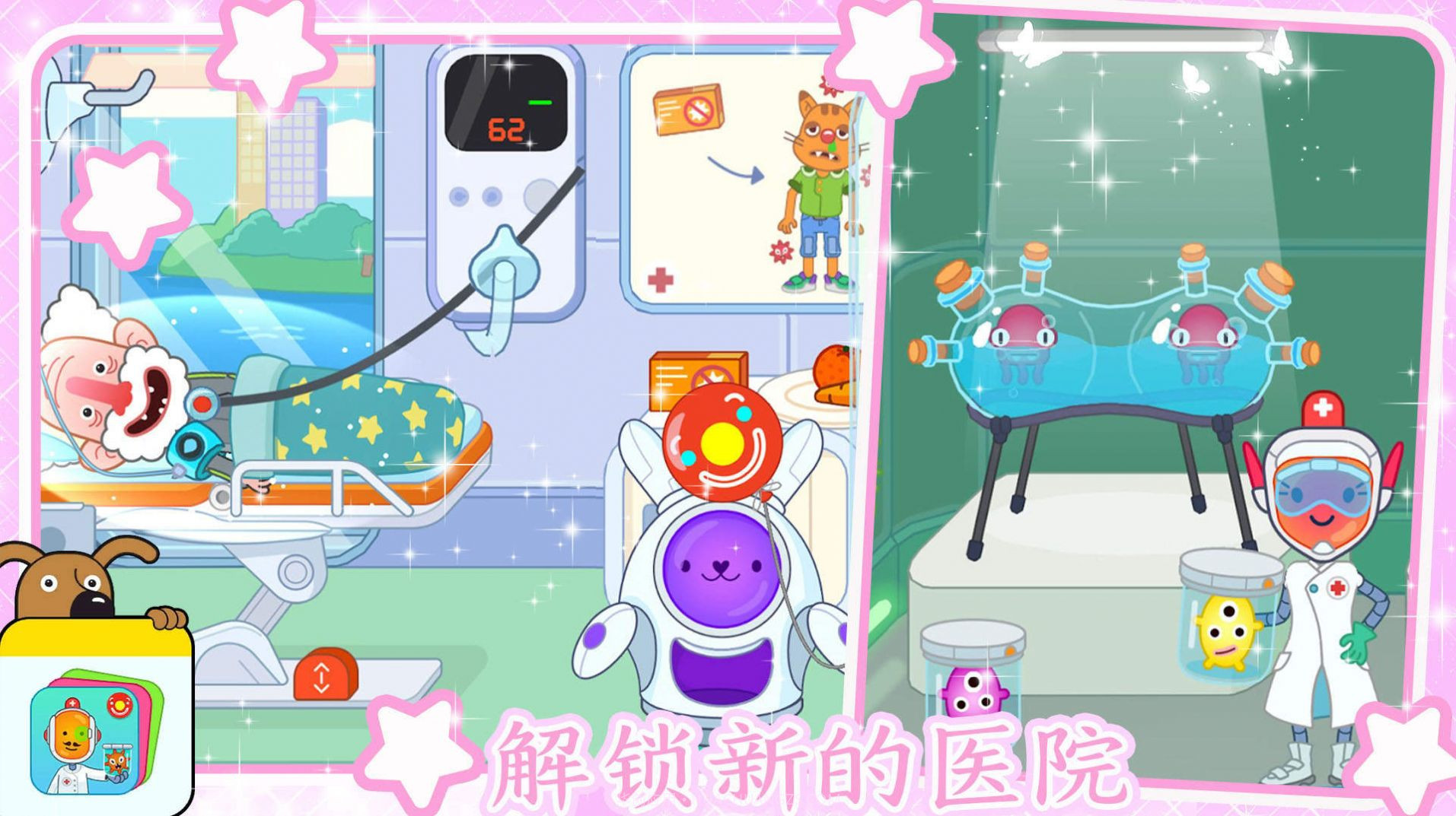 迷你小镇超级护士截图4 迷你小镇超级护士截图4