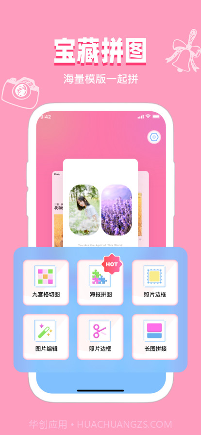 拼图截图1 拼图截图1