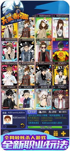 天黑请闭眼Online截图2 天黑请闭眼Online截图2