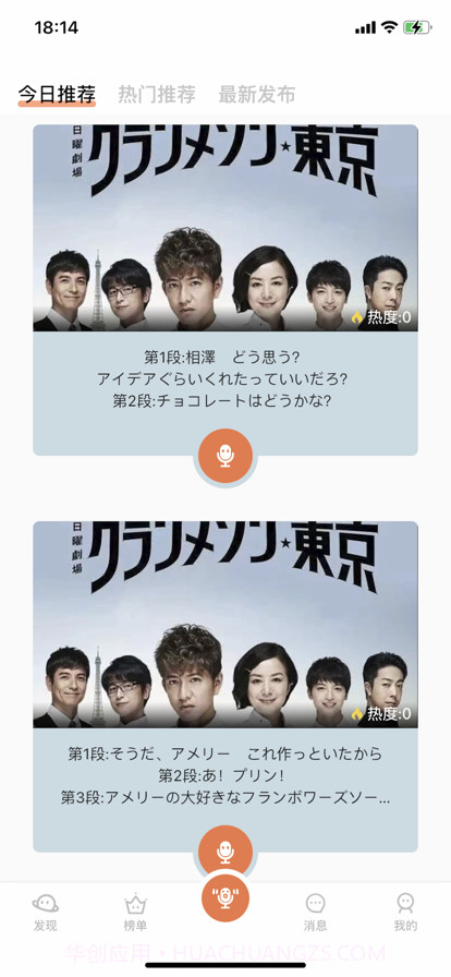 桔子漫音截图2 桔子漫音截图2