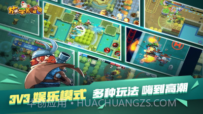 放学别跑内置菜单截图2