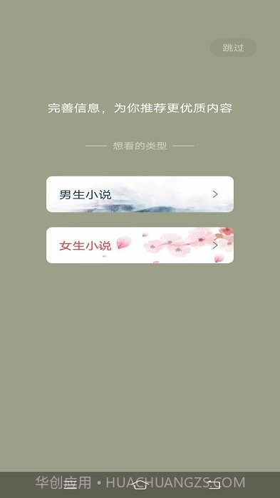 一键追书截图1 一键追书截图1