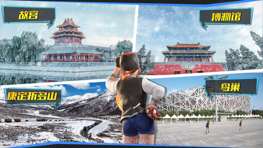 遨游中国模拟器2021截图2