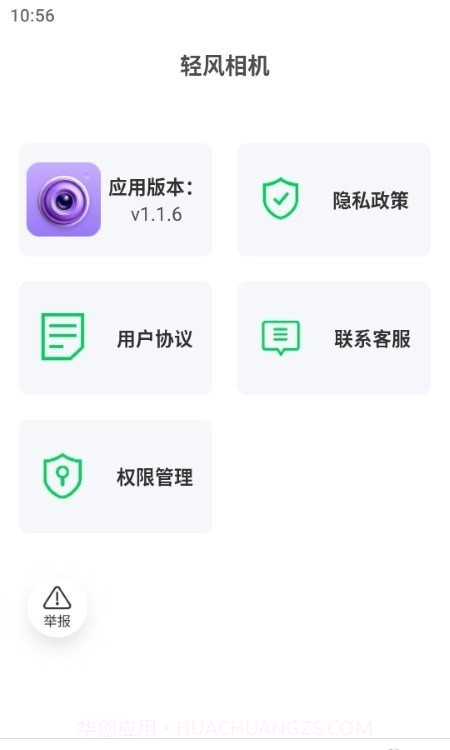 轻风相机截图4 轻风相机截图4