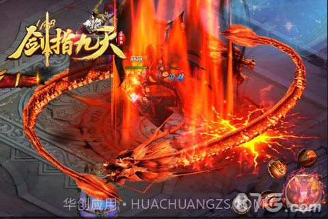 剑指九天官方版截图3