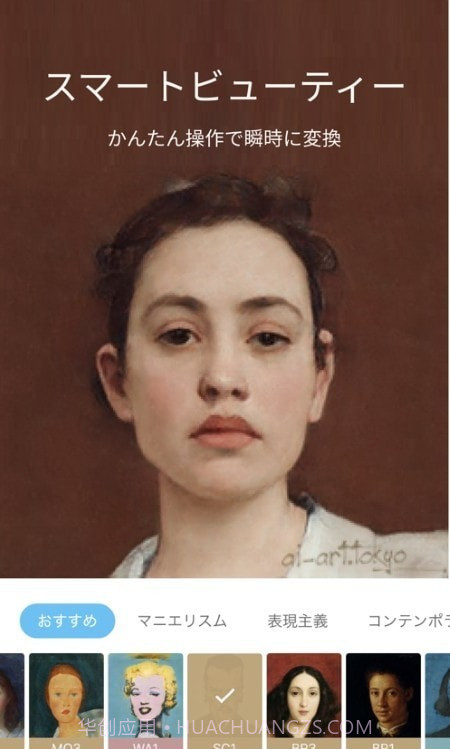 AI画家截图4 AI画家截图4