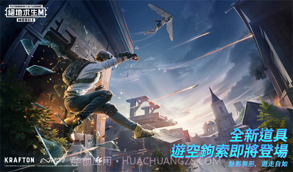 PUBGM暗影前线截图2 PUBGM暗影前线截图2