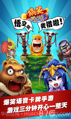 搞笑西游截图1 搞笑西游截图1