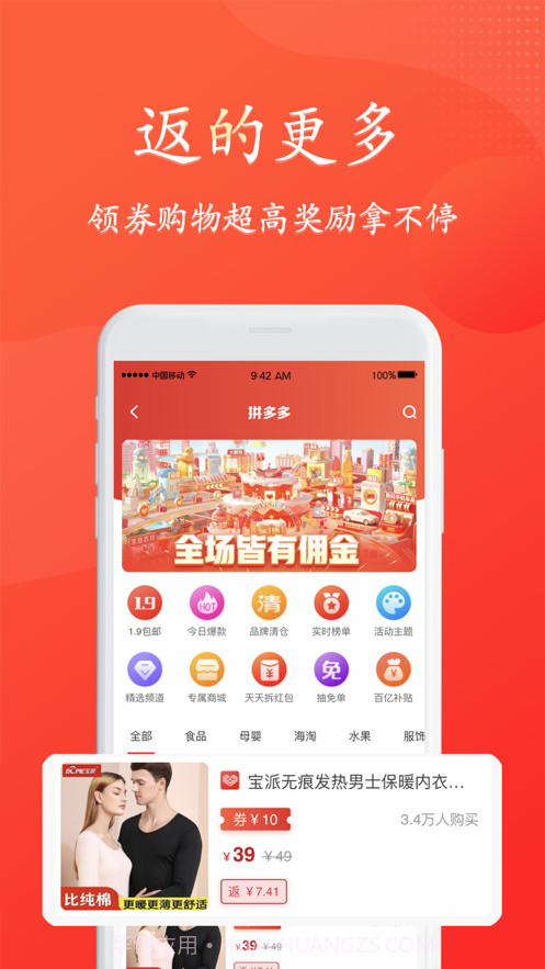 网购大街截图2 网购大街截图2