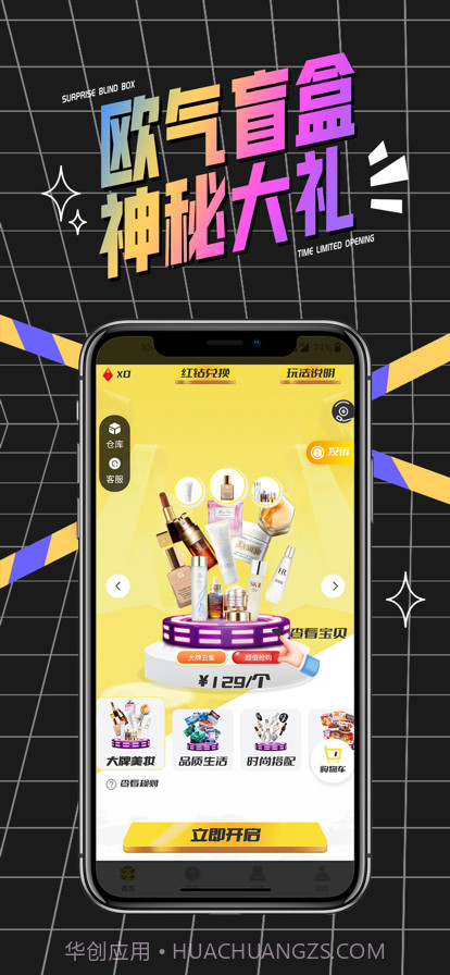 心愿盒子截图3 心愿盒子截图3