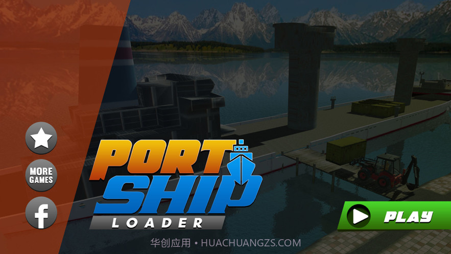 巡航海港模拟截图1 巡航海港模拟截图1