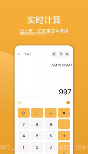 木鱼计算截图1 木鱼计算截图1