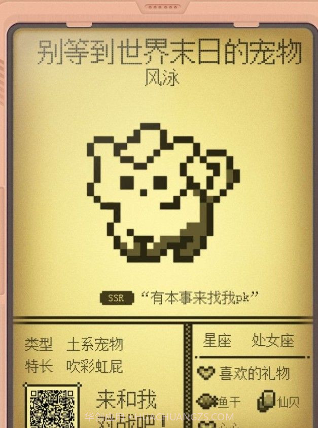 微信电子宠物大作战截图1 微信电子宠物大作战截图1