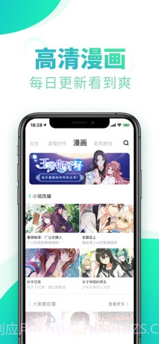 书旗小说截图3 书旗小说截图3
