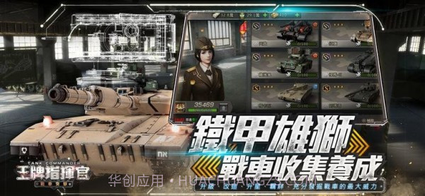 王牌指挥官战车突击截图3 王牌指挥官战车突击截图3