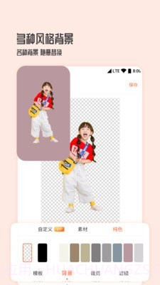 图片编辑抠图王截图4 图片编辑抠图王截图4