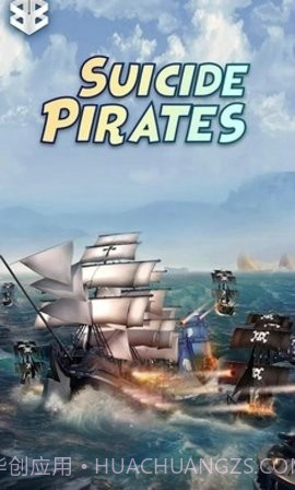 海盗无尽的船只截图3