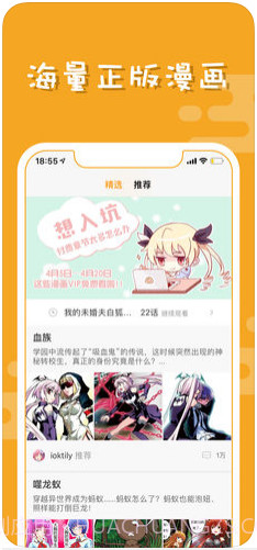 布卡漫画截图1 布卡漫画截图1