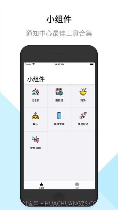 小组件(ios14桌面小组件)截图1 小组件(ios14桌面小组件)截图1