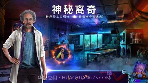 密室逃脱24末日危机完整版截图3