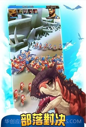 模拟恐龙岛截图1 模拟恐龙岛截图1