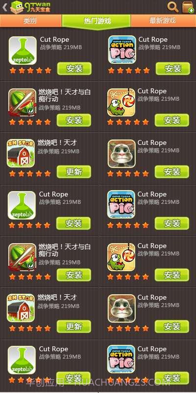 9天宝盒截图2 9天宝盒截图2