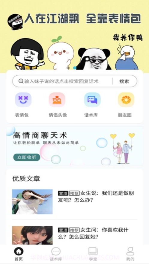 刚巧聊天截图2 刚巧聊天截图2