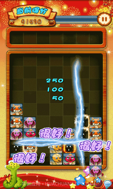 囧囧蛇新年爆破版截图5 囧囧蛇新年爆破版截图5