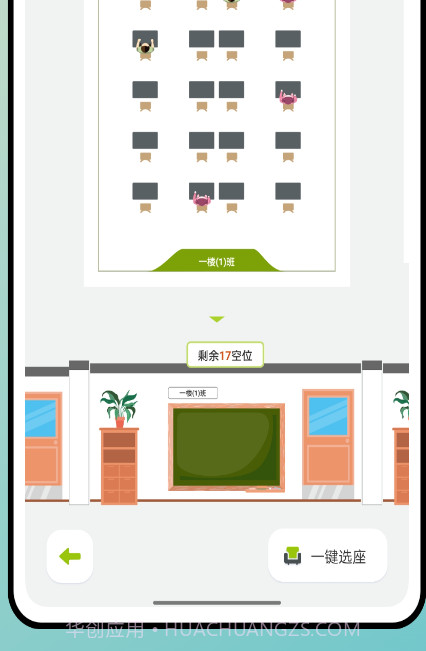 快乐点名助手截图2