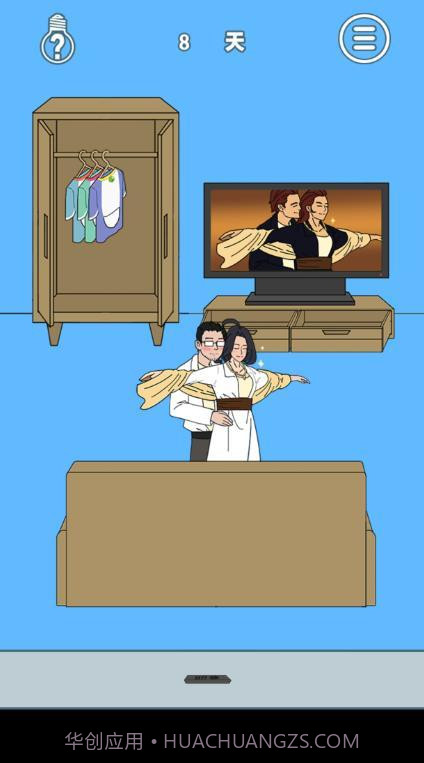 妈妈把我的辣条藏起来了四截图3 妈妈把我的辣条藏起来了四截图3