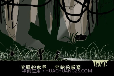 天黑请闭眼 Blink Walk截图5